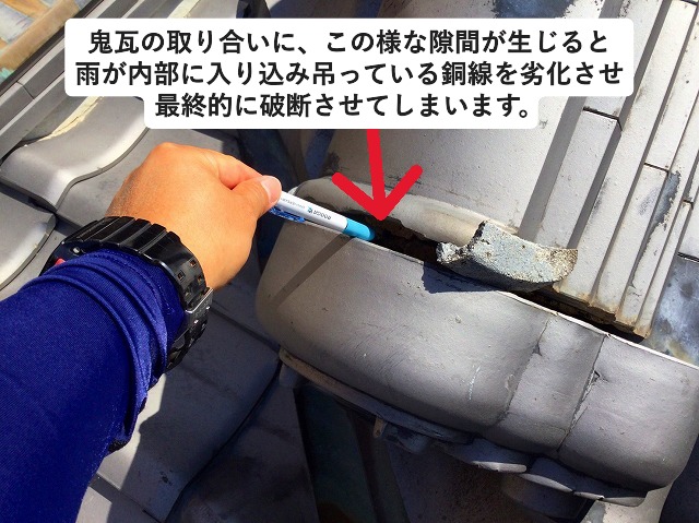 姫路市 漆喰が剥がれた瓦屋根の隙間の様子