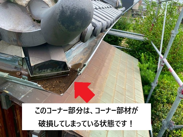 加古川市 軒樋コーナー部分の破損の様子