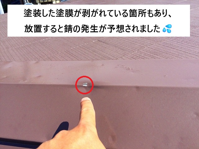加古川市 降雹被害にて棟包板金の塗膜剥がれが発生した様子