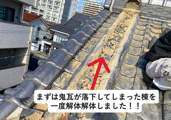 姫路市 瓦屋根の修繕工事