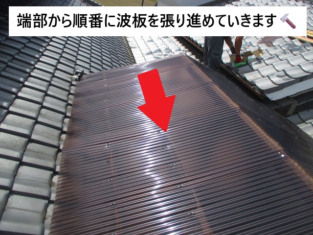 姫路市 ナミイイタポリカの新設施工