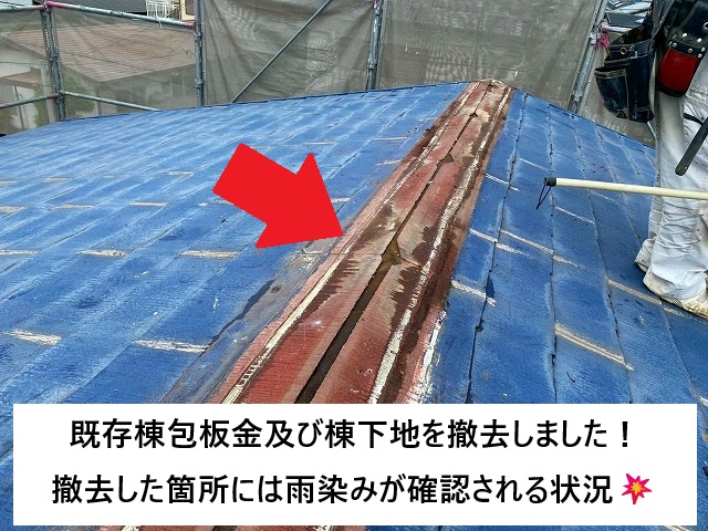 姫路市 棟包板金・木下地撤去の様子