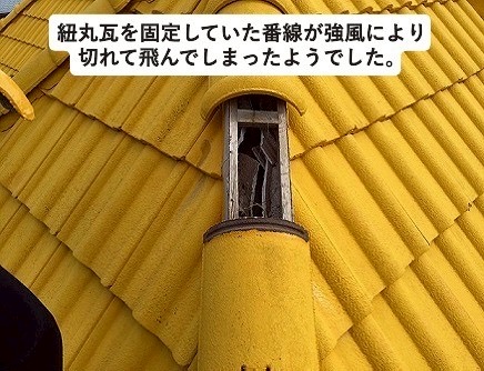 加古川市　屋根補修工事　番線切れを確認