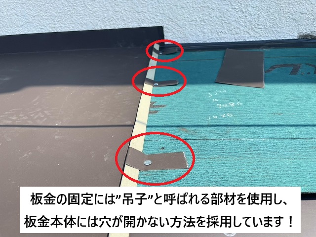 姫路市 庇屋根の板金本体を固定している吊子