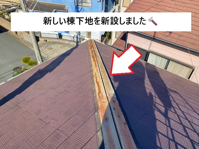 加古川市 新しい棟下地の木製下地