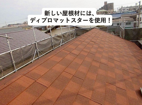 加古川市　屋根カバー工事　本体葺きを開始