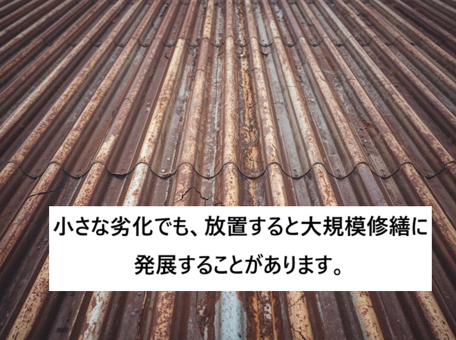 加古郡播磨町　工場　ひび　さび