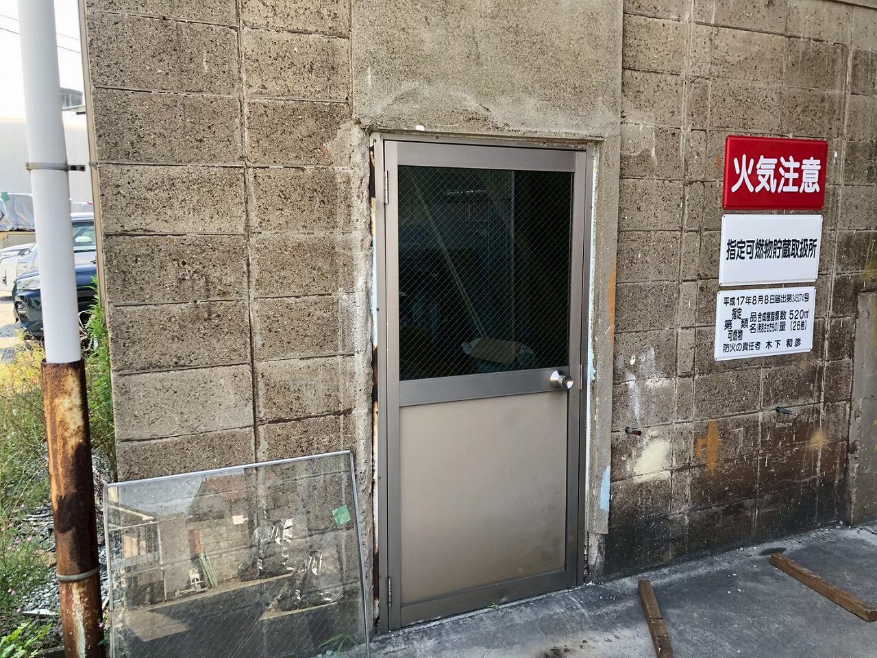 加古川市でドア硝子after