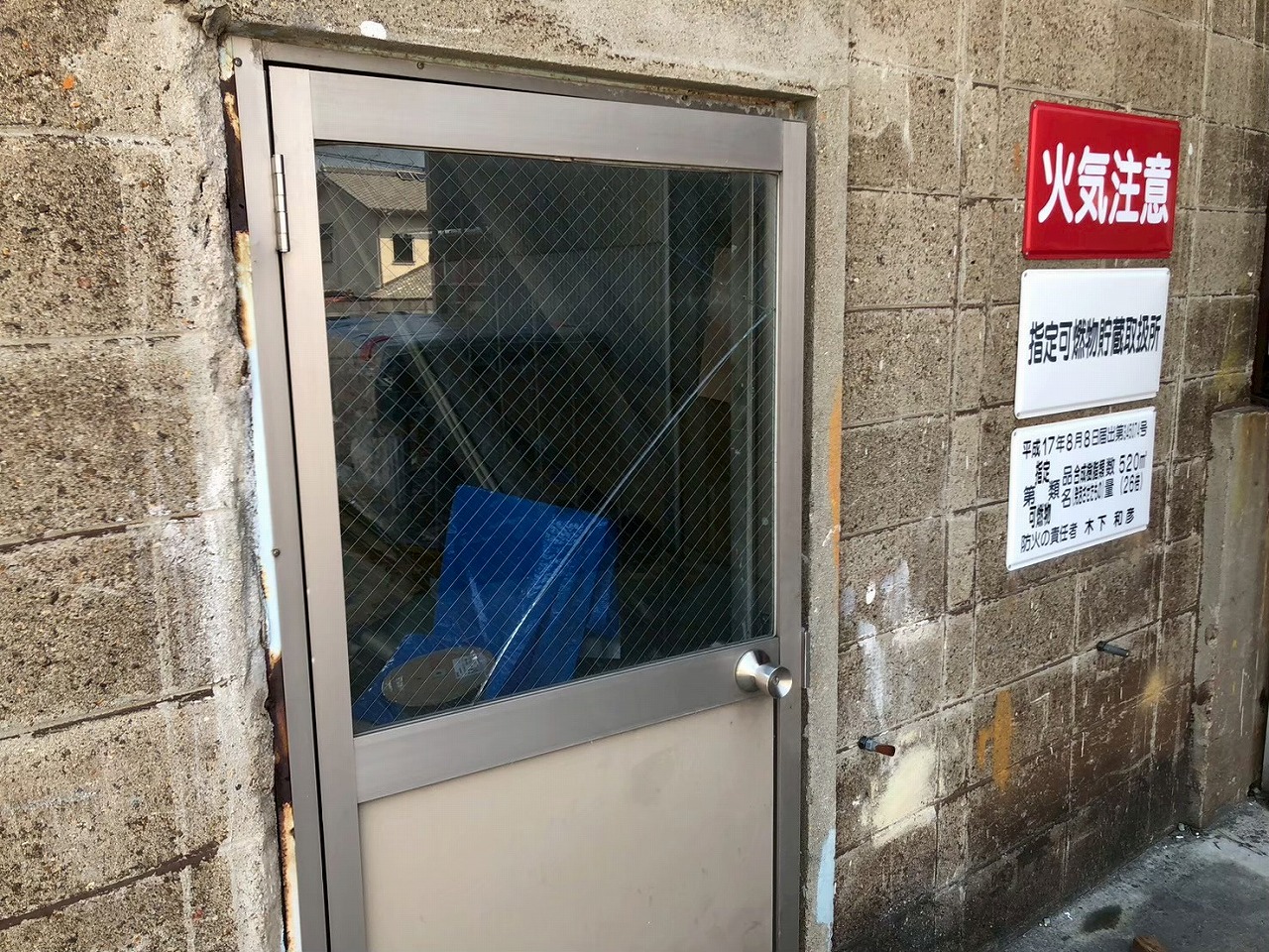 加古川市でドアガラスbefore