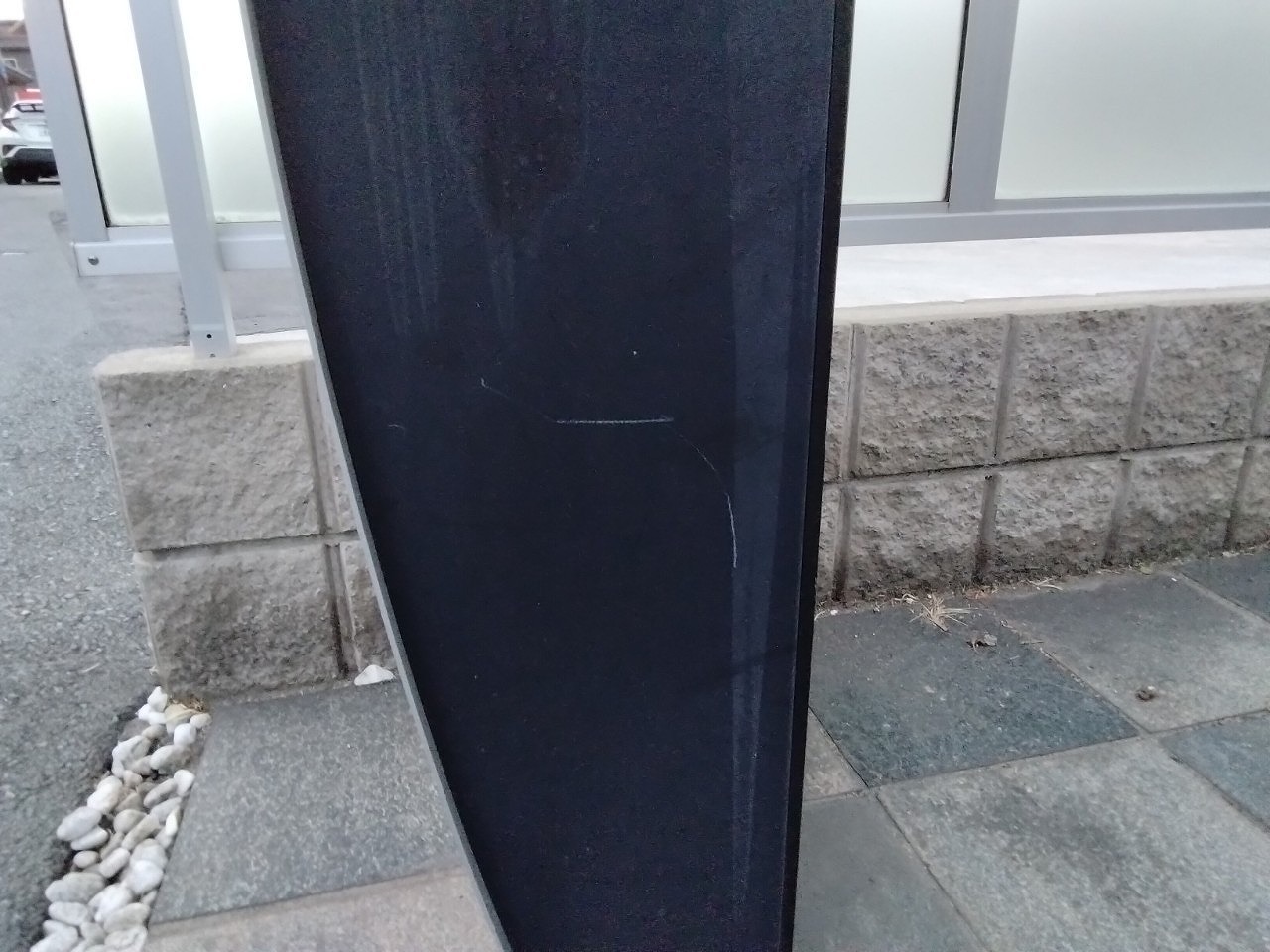 加古川市　機能門柱ポストにキズ