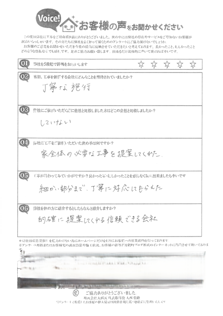 工事後お客様の声