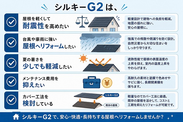 加古川市　シルキーG２　おすすめ