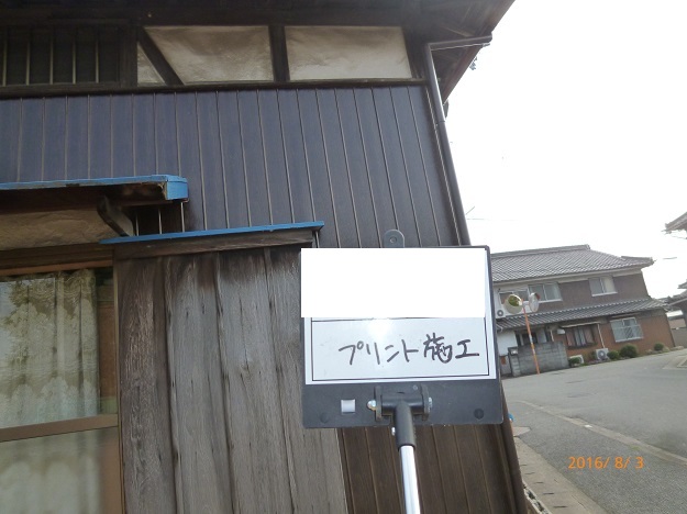 姫路市　外壁　リブトタン　施工中