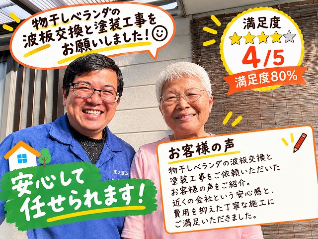 お客様の写真