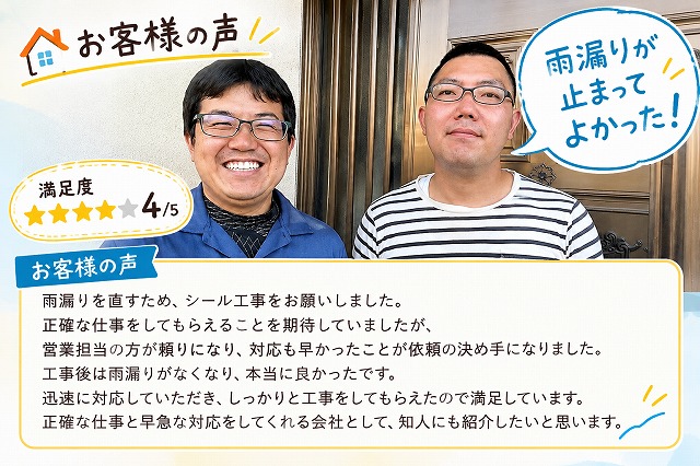 お客様の写真