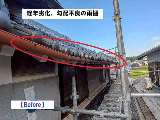 加古川市　雨樋　雨漏り　施工前