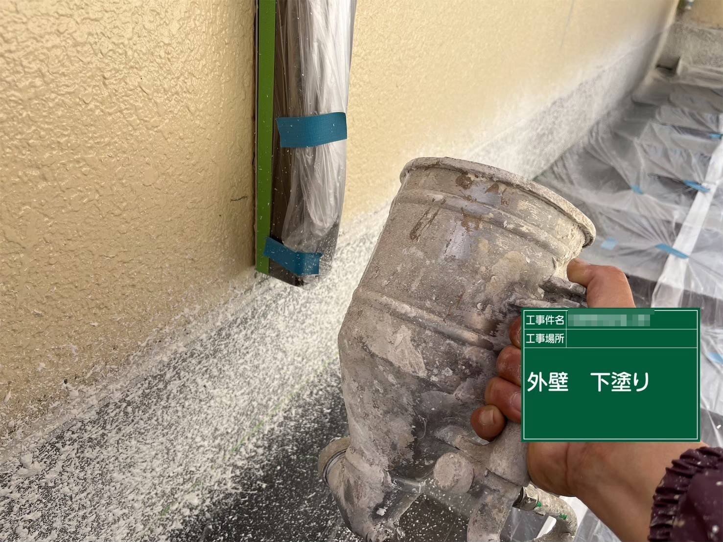 明石市　現場ブログ　立平　下塗り モザイク