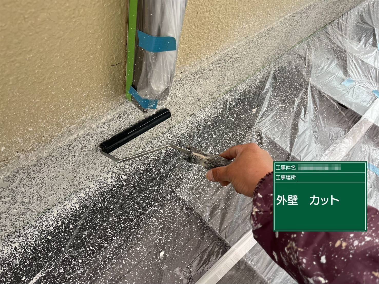 明石市　現場ブログ　立平　カット作業　モザイク