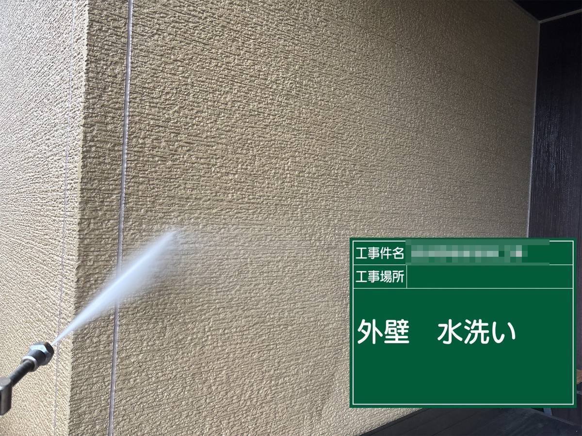 加古郡稲美町　外壁塗装　水洗い