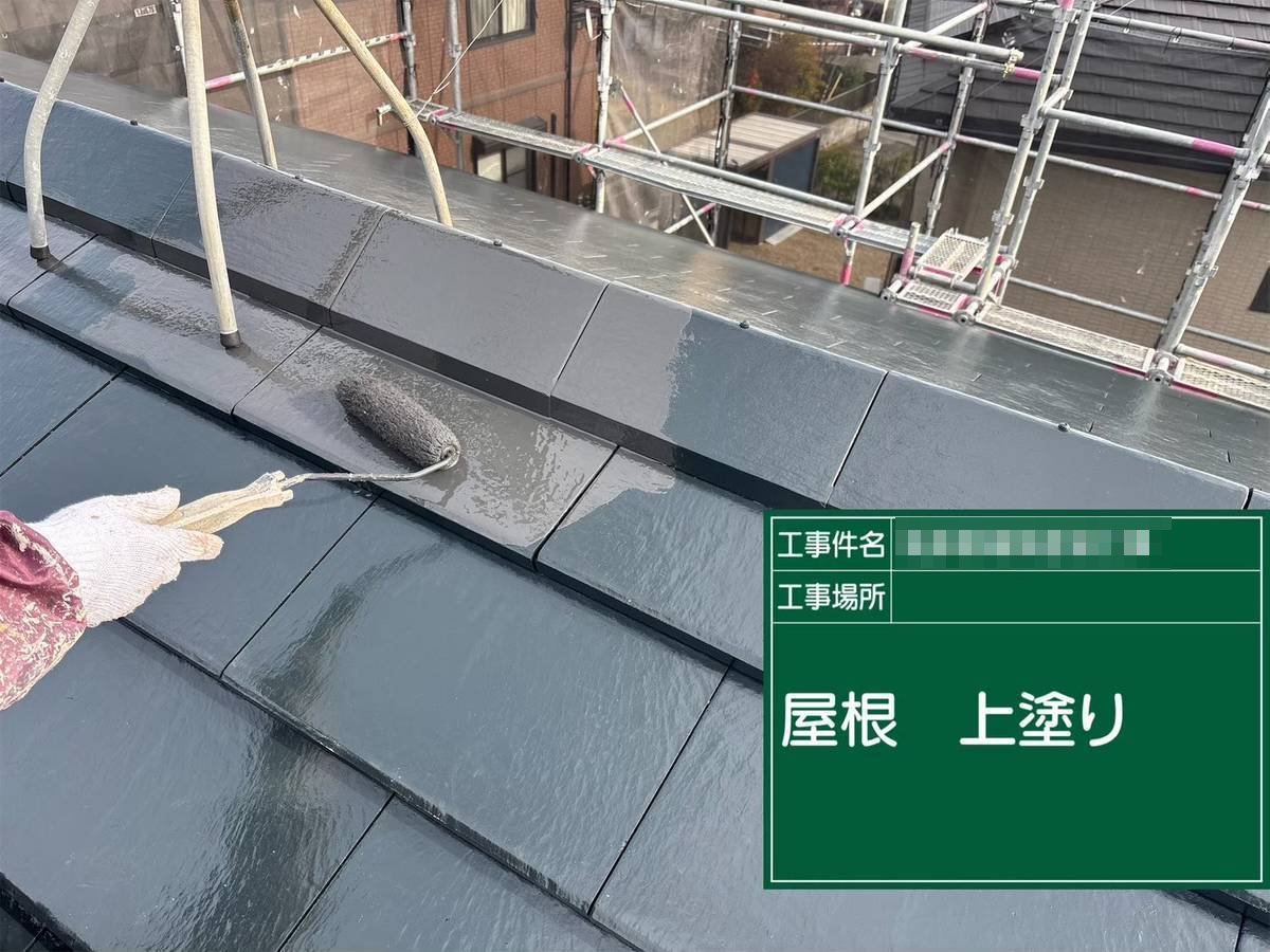 加古郡稲美町　屋根塗装　上塗