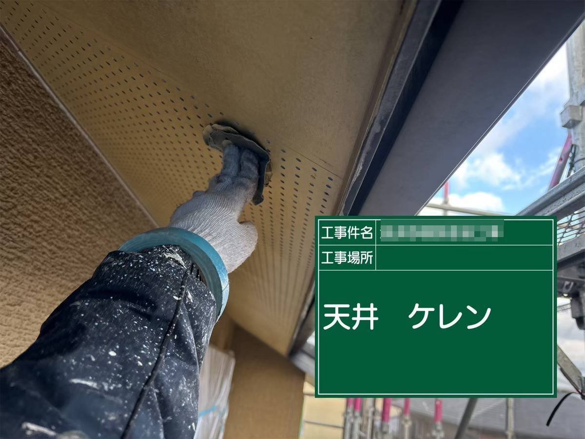 加古郡稲美町　天井塗装　ケレン