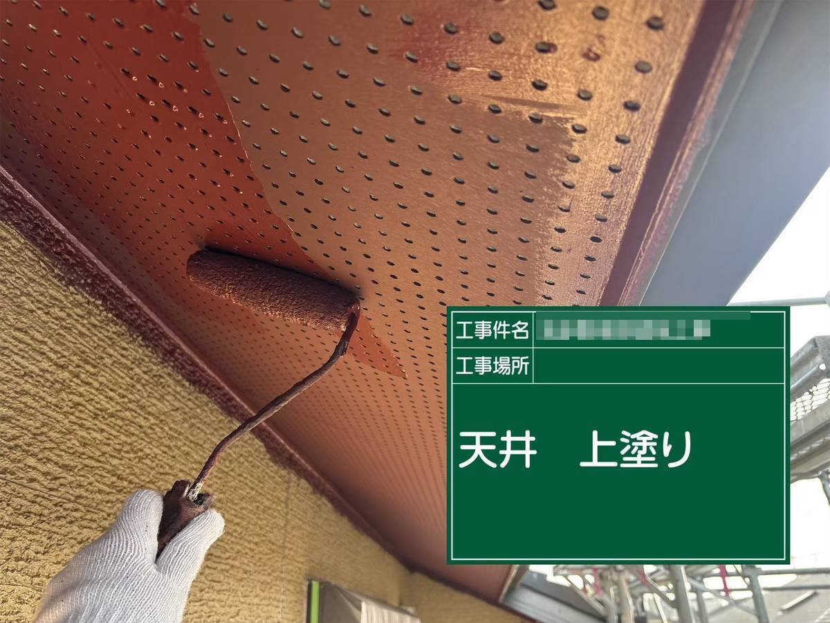 加古郡稲美町　天井塗装　上塗り