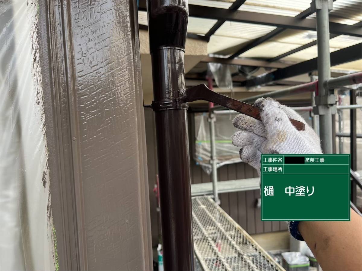 明石　樋　中塗り