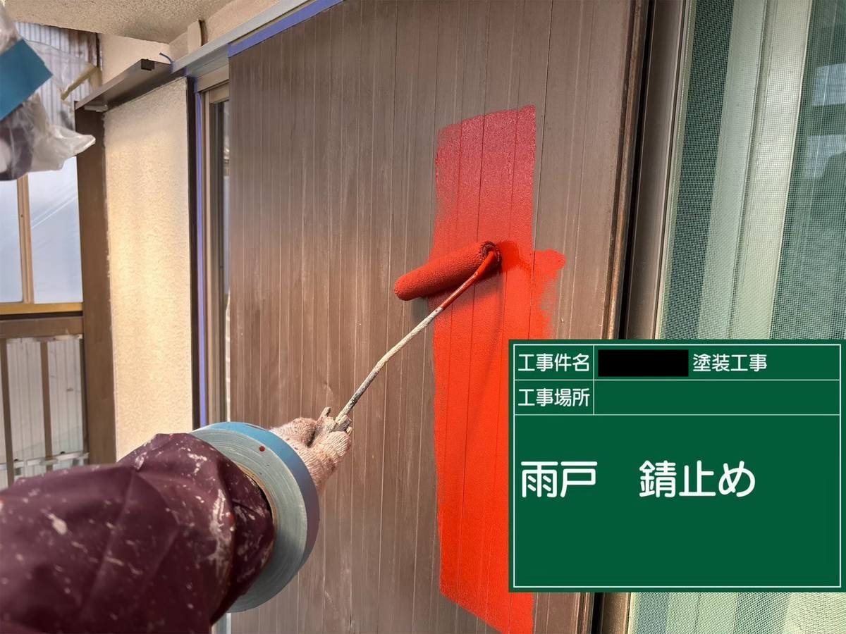 神戸市　雨戸　錆止め