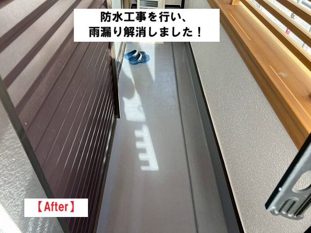 加古川市　雨漏り　ベランダ　施工後