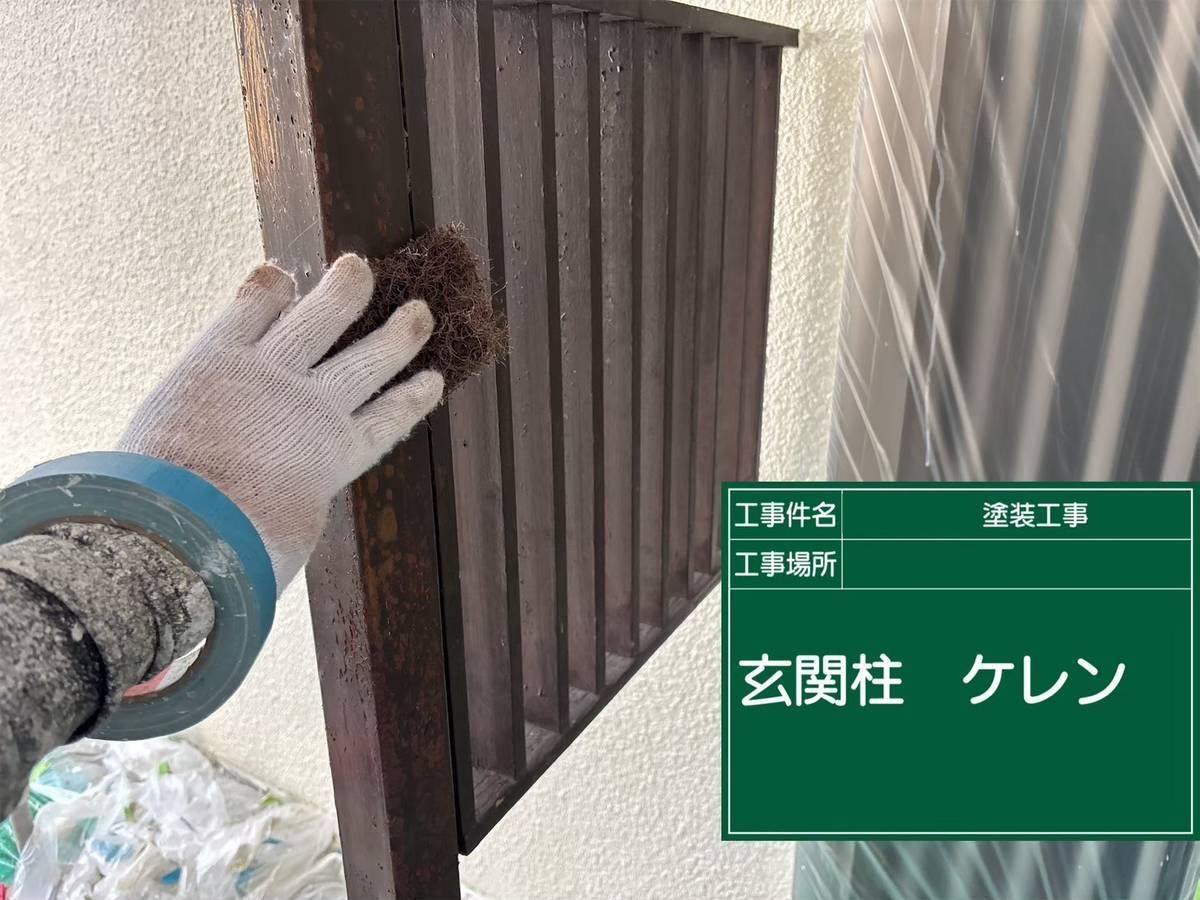 明石市　玄関柱　ケレン