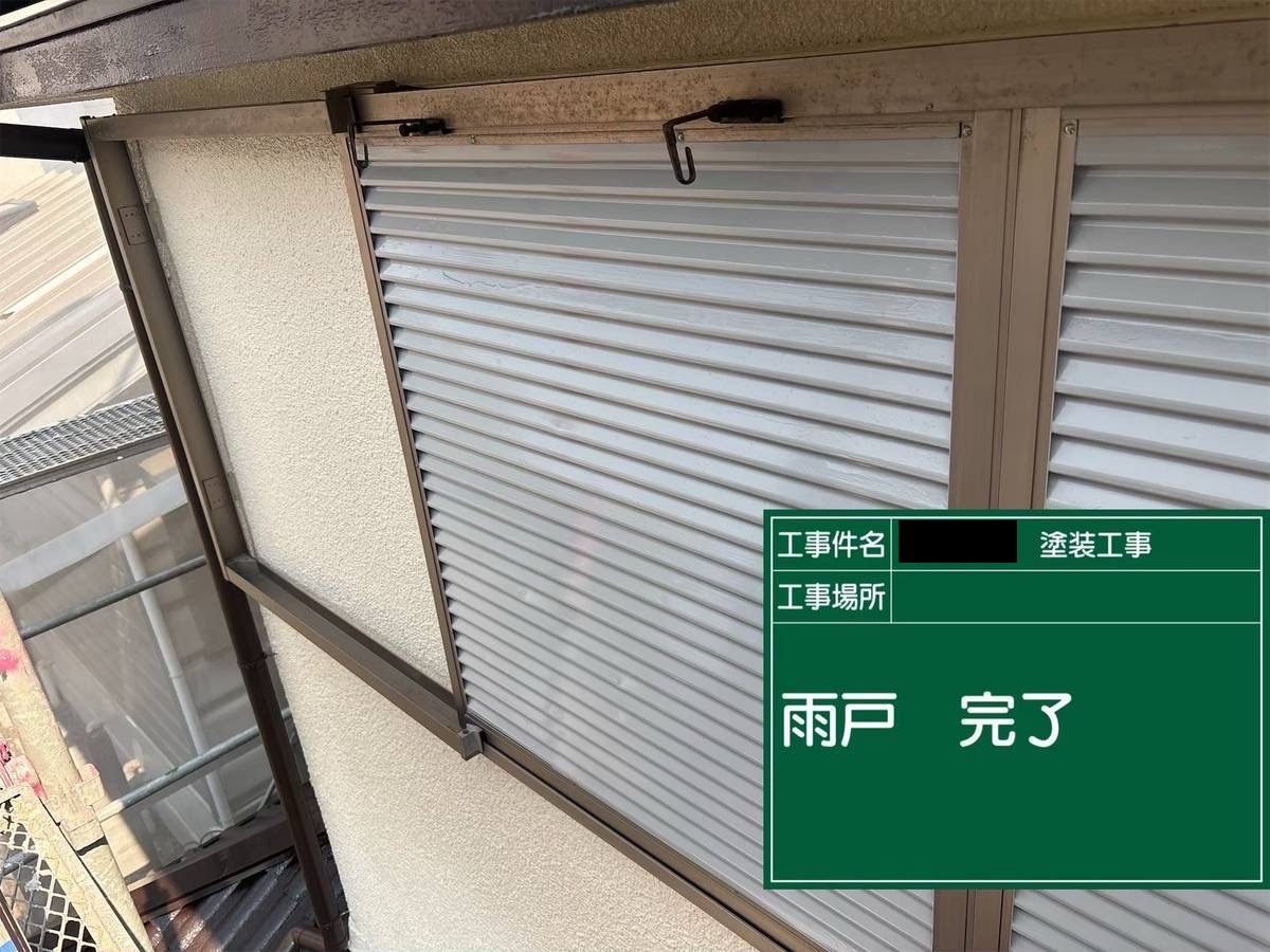 明石　雨戸　完了