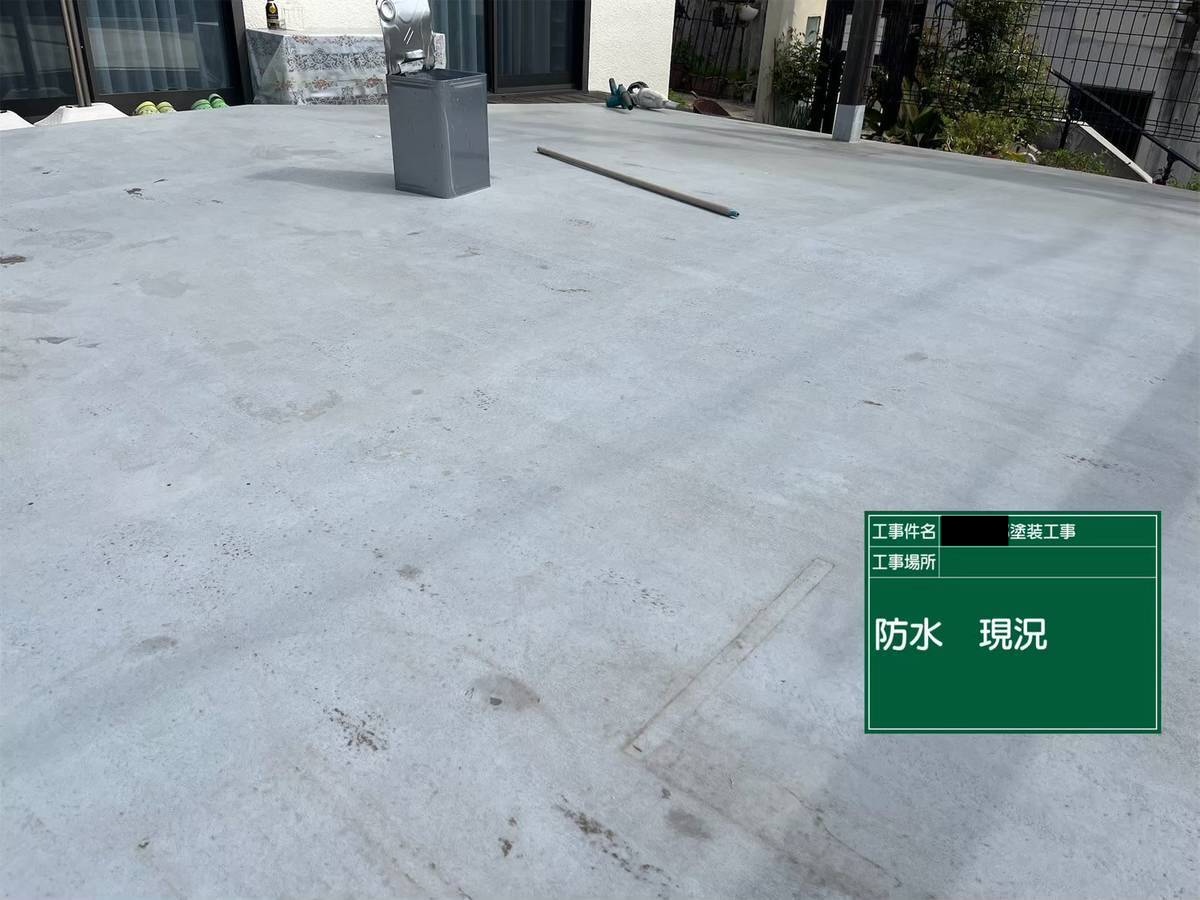 明石　防水　現況