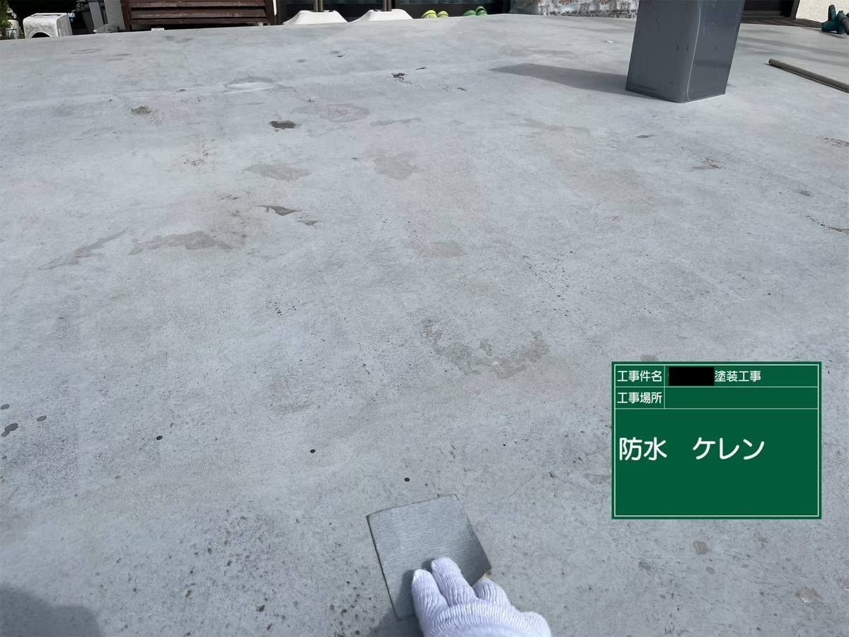 明石　防水　ケレン