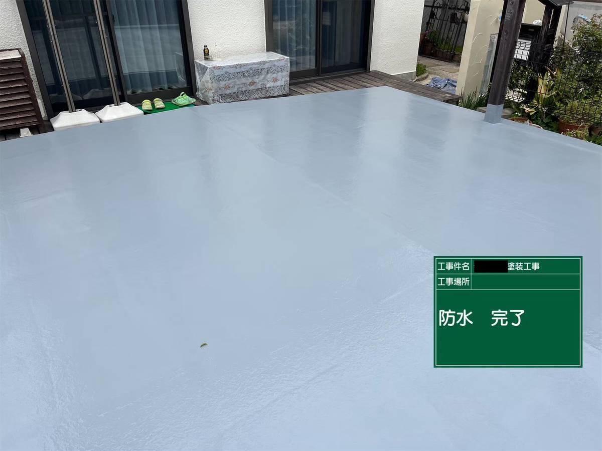 明石　防水　完了