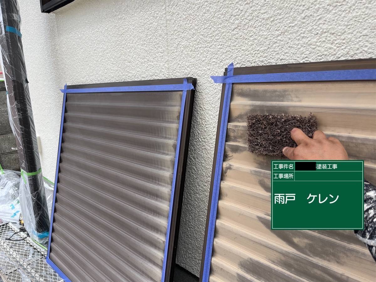 加古川市　外壁　塗装　ケレン