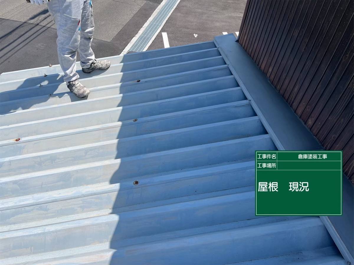 屋根　現況