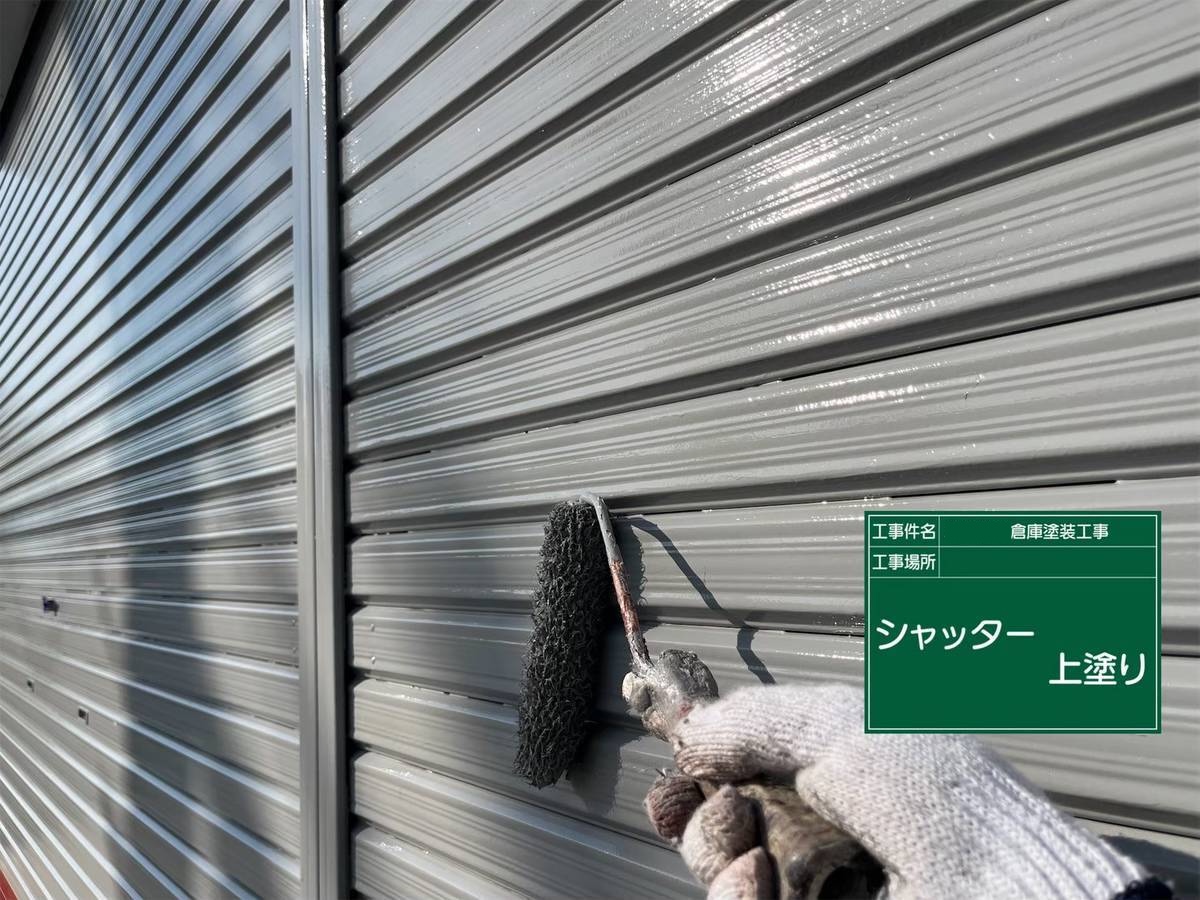 シャッター　上塗り