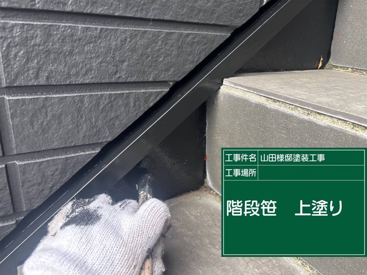 小野市　階段　上塗り