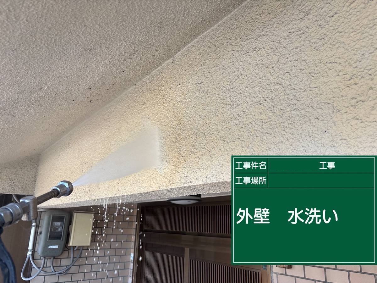 加古川市　外壁塗装工事　高圧洗浄