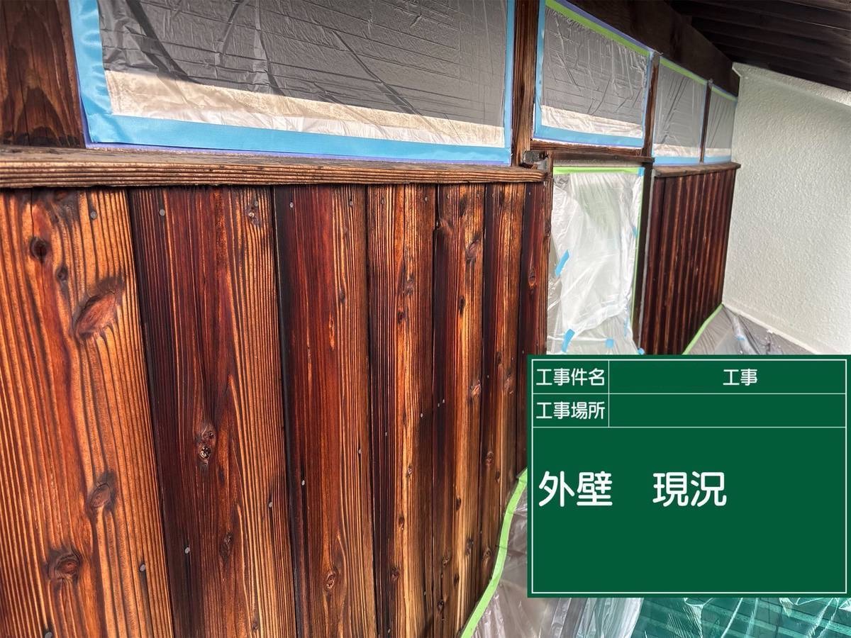 加古川市　外壁塗装工事　木部の現況