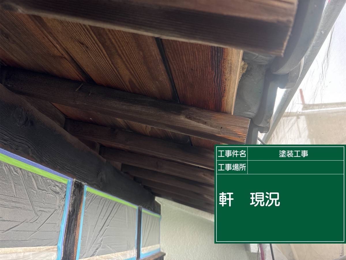 加古川市　外壁塗装　現況