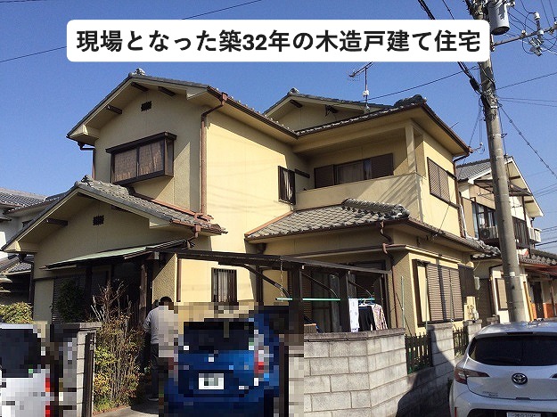32年の木造戸建て住宅