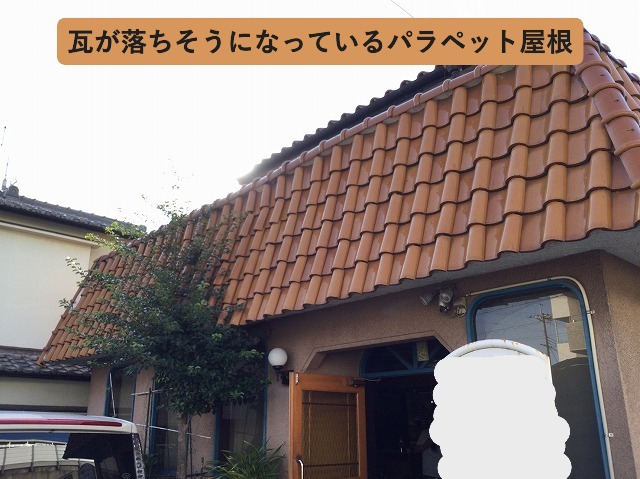店舗入口の瓦が落ちそうな屋根