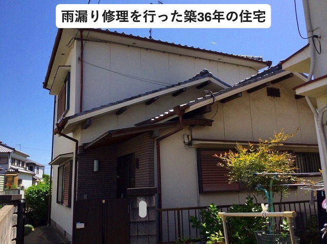 瓦屋根の経年劣化が進んだ戸建て住宅
