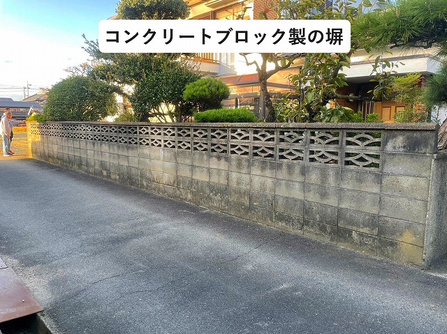 加古郡稲美町にて高さが気になるブロック塀