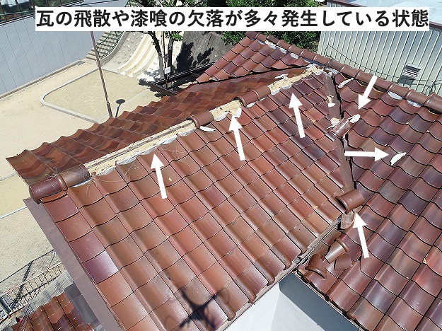 瓦の飛散が発生した瓦屋根