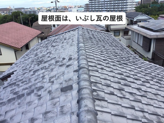 いぶし瓦の長い棟