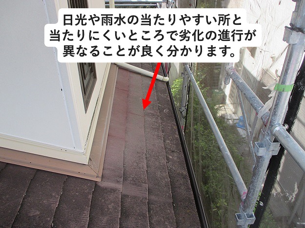 下屋根スレート屋根雨押え等