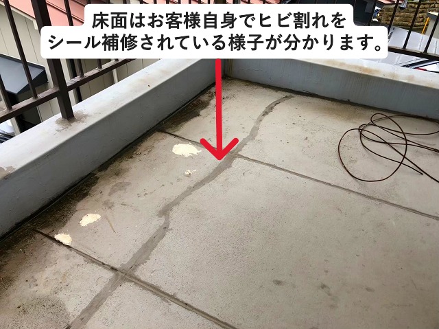 加古川市　雨漏りが発生しているベランダ内部