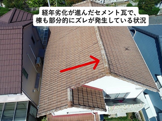 加古川市にて葺き替え工事を行ったセメント瓦屋根